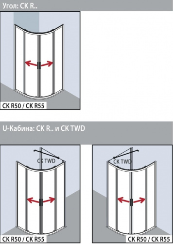CKP5510120VPK KERMI Cada XS Душевой уголок 1/4 круга (R=550 мм), маятниковые двери